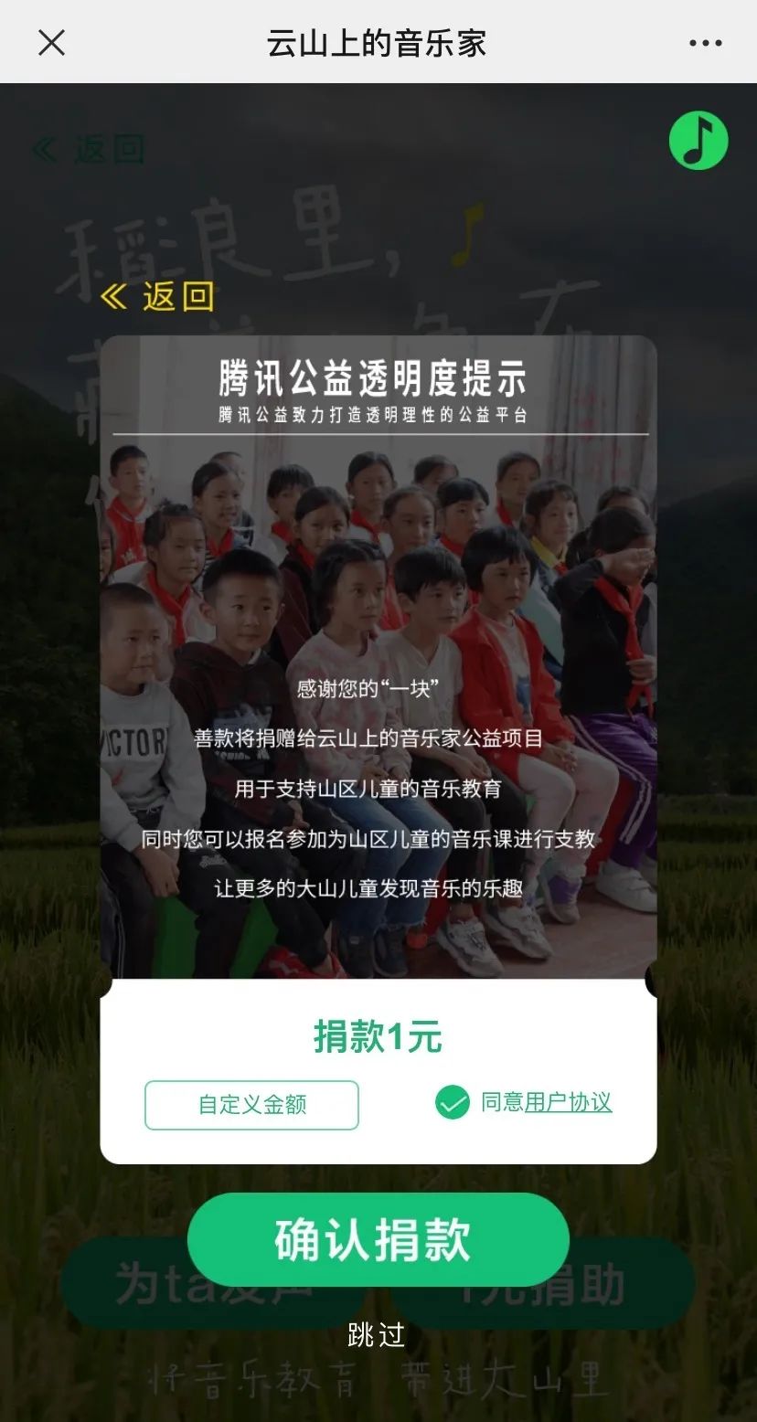 云山上的音樂家，聆聽大自然的旋律