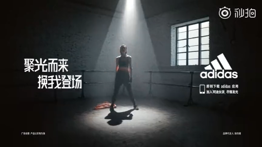 阿迪達斯×劉亦菲×張鈞甯×金晨：唯美女子力襲來！又酷又颯