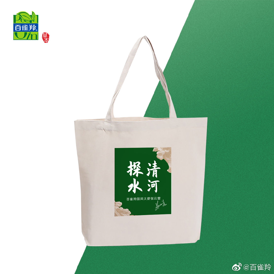 閱讀量破7億，百雀羚如何用國風TVC撬動粉絲經濟？