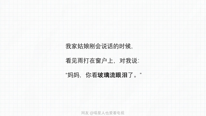 兒童節，孩子們才是最好的文案！