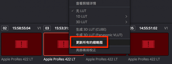 【春星開講】怎樣讓達芬奇調色足夠安全？