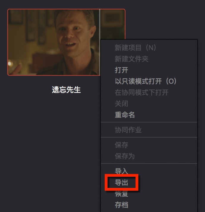 【春星開講】怎樣讓達芬奇調色足夠安全？