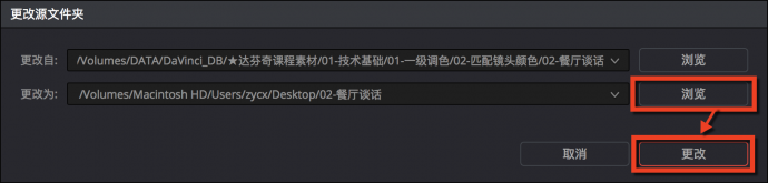 【春星開講】怎樣讓達芬奇調色足夠安全？