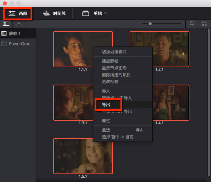 【春星開講】怎樣讓達芬奇調色足夠安全？