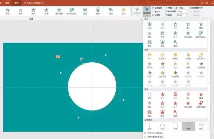 這5招帶你入門MG動畫，讓PPT像電影一樣流暢