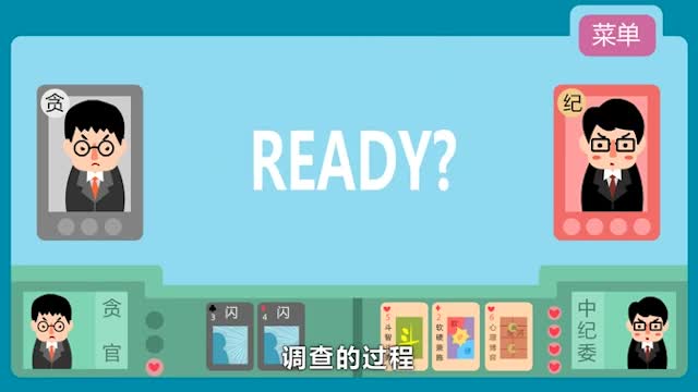 中紀委辦案步驟大起底-官員一年出差300天