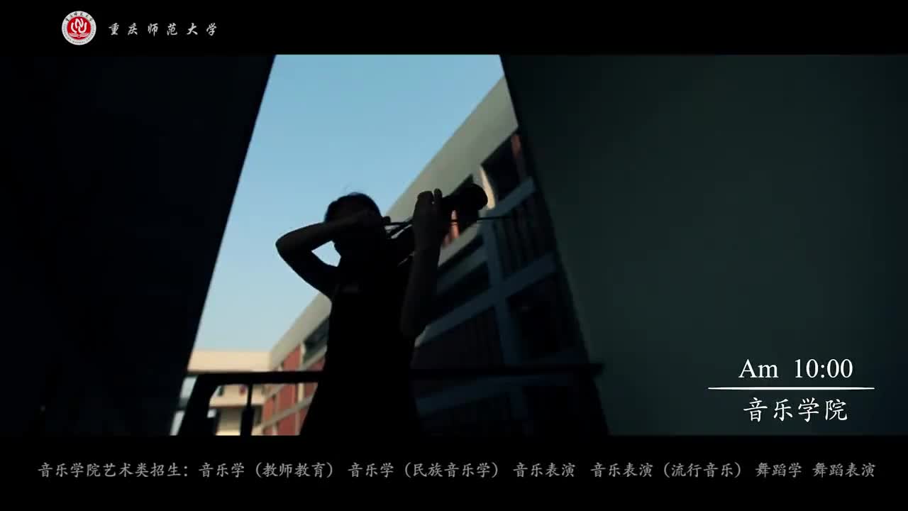 開學(xué)季-重慶師范大學(xué)宣傳片