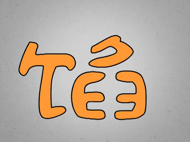 無(wú)錫新思維傳媒《誠(chéng)信宣傳MG動(dòng)畫制作》