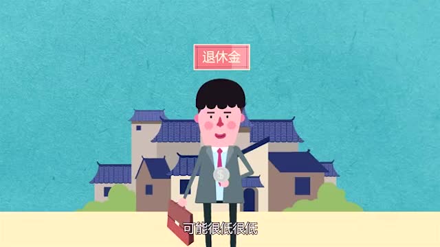 【科普】中國人的養老大業