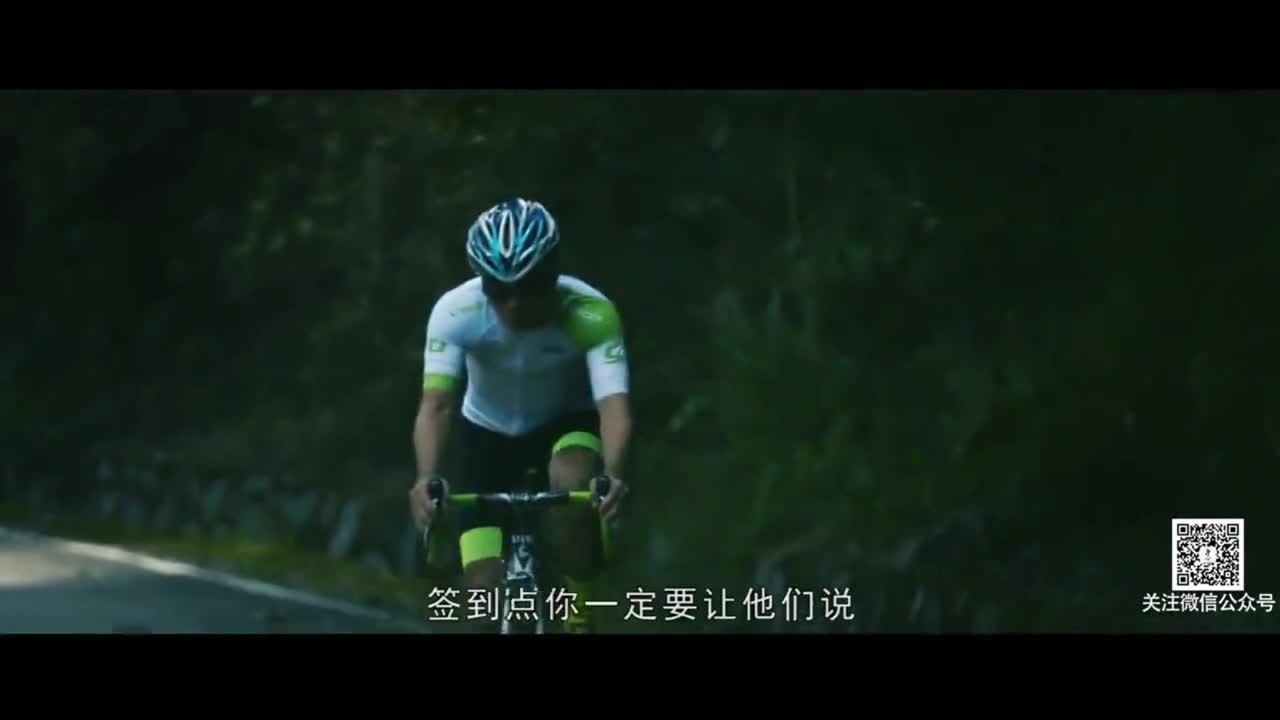 紀(jì)錄片 《只為征服這個(gè)坡，40個(gè)小時(shí)，騎完600公里》