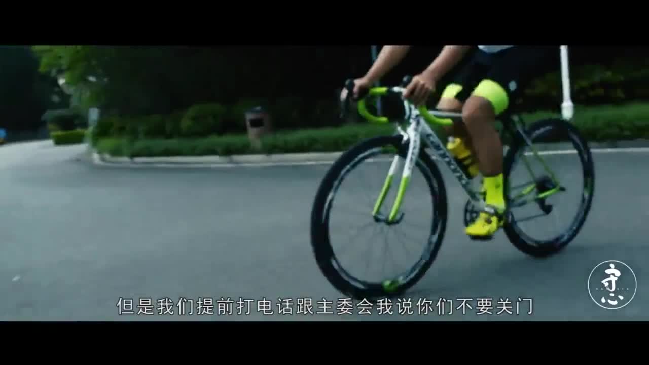 紀(jì)錄片 《只為征服這個(gè)坡，40個(gè)小時(shí)，騎完600公里》