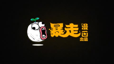 朝上影視——暴走漫畫(huà)直播綜藝