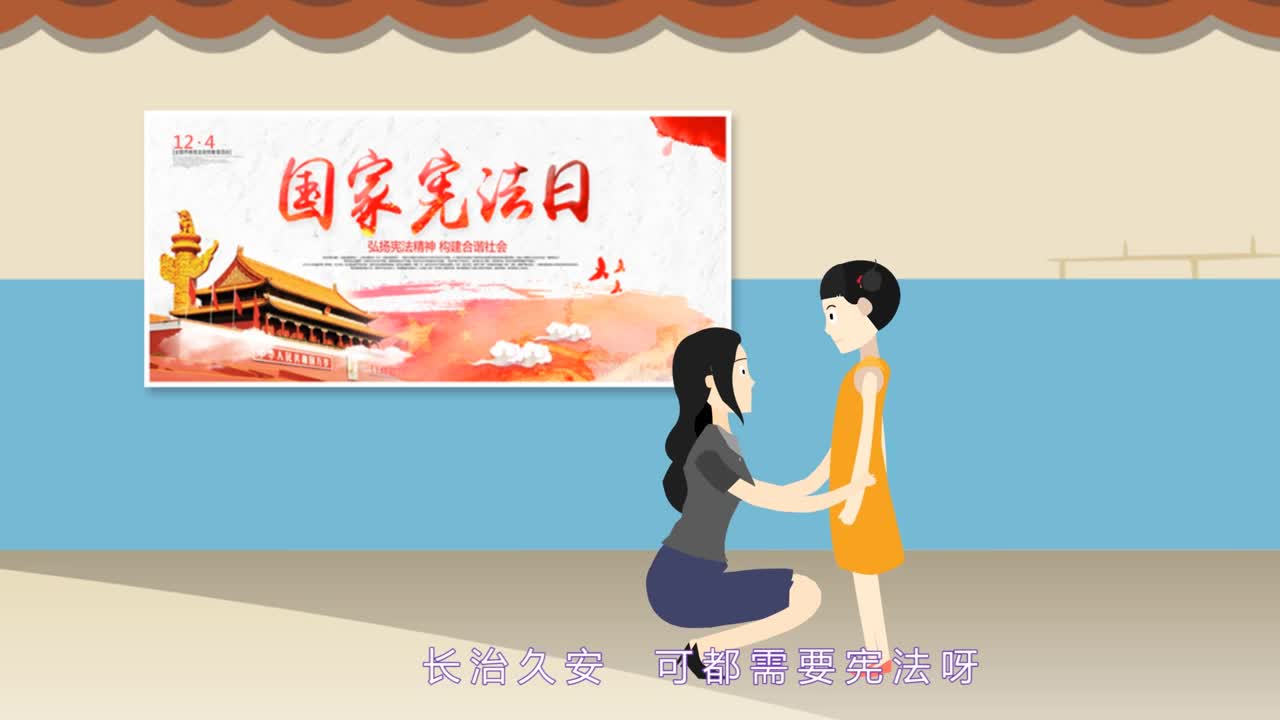 司法局來(lái)給你普及憲法